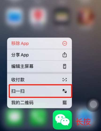 青秀苹果手机维修分享iPhone 15如何快速打开扫一扫 