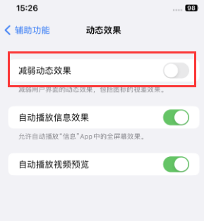 青秀苹果售后维修点分享苹果iPhone如何隐藏dock栏 