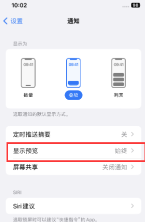 青秀苹果售后维修中心分享iPhone手机收不到通知怎么办 