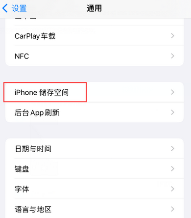 青秀iPhone系统维修分享iPhone储存空间系统数据占用过大怎么修复 