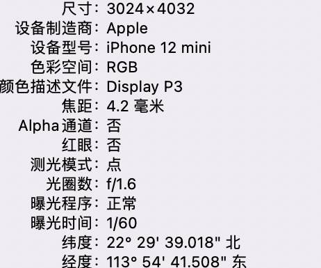 青秀苹果15维修服务分享iPhone 15拍的照片太亮解决办法 