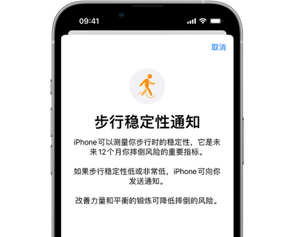 青秀iPhone手机维修如何在iPhone开启'步行稳定性通知' 