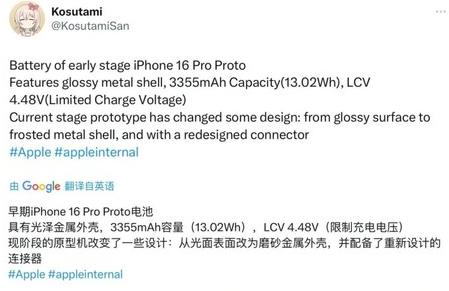 青秀苹果16pro维修分享iPhone 16Pro电池容量怎么样