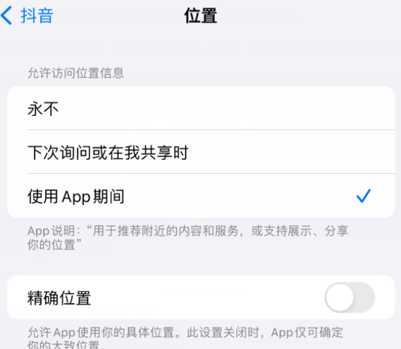 青秀apple服务如何检查iPhone中哪些应用程序正在使用位置