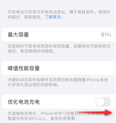 青秀苹果15维修分享iPhone15充电到80%就充不进电了怎么办 