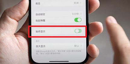 青秀苹果15换屏服务分享iPhone15屏幕常亮怎么办