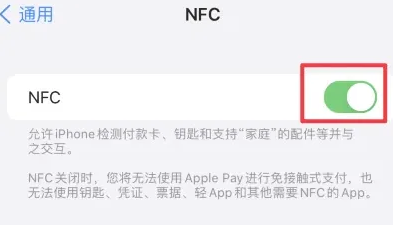 青秀苹果维修服务分享iPhone15NFC功能开启方法 