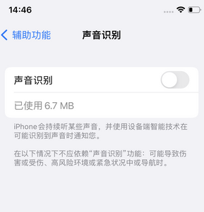 青秀苹果锁屏维修分享iPhone锁屏时声音忽大忽小调整方法