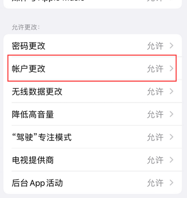 青秀appleID维修服务iPhone设置中Apple ID显示为灰色无法使用