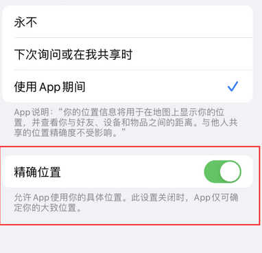 青秀苹果服务中心分享iPhone查找应用定位不准确怎么办 