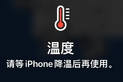 青秀苹果维修站分享iPhone手机发烫严重怎么办 