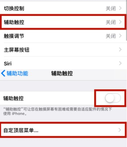 青秀苹青秀果维修网点分享iPhone快速返回上一级方法教程