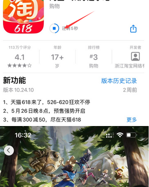 青秀苹青秀果维修站分享如何查看App Store软件下载剩余时间