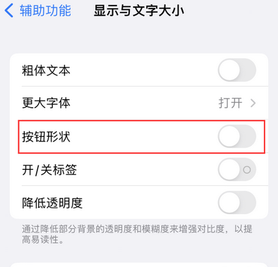 青秀苹果换屏维修分享iPhone屏幕上出现方块按钮如何隐藏