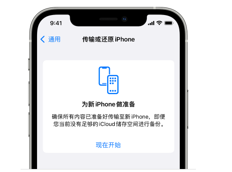 青秀苹果14维修网点分享iPhone14如何增加iCloud临时免费空间 