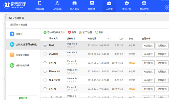 青秀苹果14维修网点分享iPhone14如何增加iCloud临时免费空间