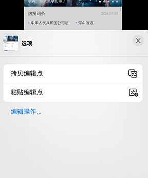 青秀iPhone维修服务分享iPhone怎么批量修图 