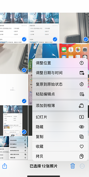 青秀iPhone维修服务分享iPhone怎么批量修图