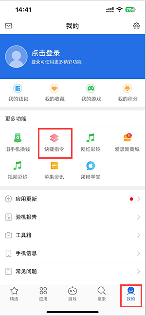 青秀苹果服务中心分享iPhone的快捷指令如何使用 