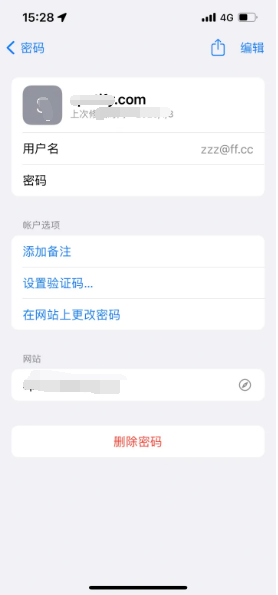 青秀苹果14服务点分享iPhone14忘记APP密码快速找回方法 