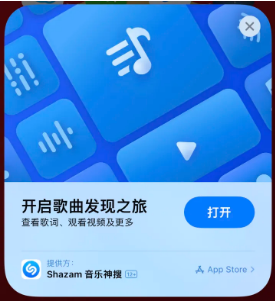 青秀苹果14维修站分享iPhone14音乐识别功能使用方法 