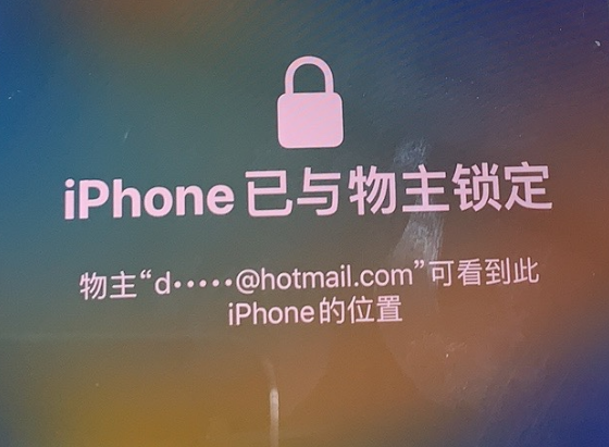 青秀苹果维修分享iPhone登录别人的ID被远程锁了怎么办? 