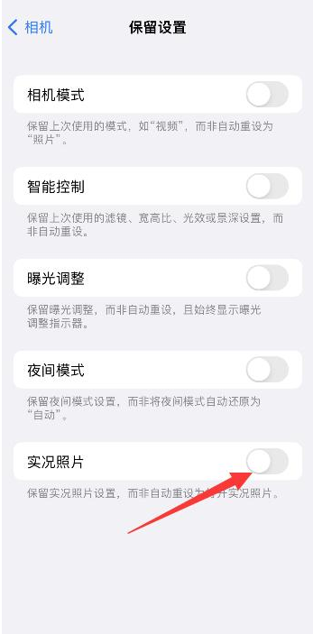 青秀苹果维修网点分享iPhone14关闭实况照片操作方法 