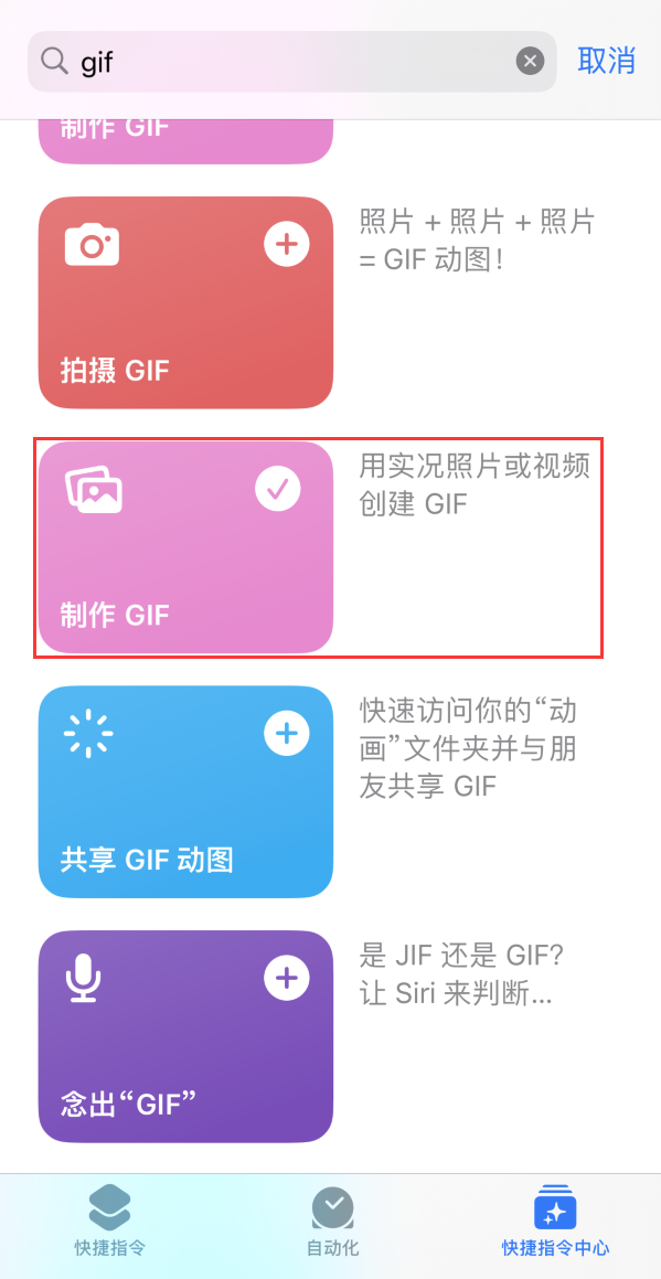 青秀苹果手机维修分享iOS16小技巧:在iPhone上制作GIF图片 