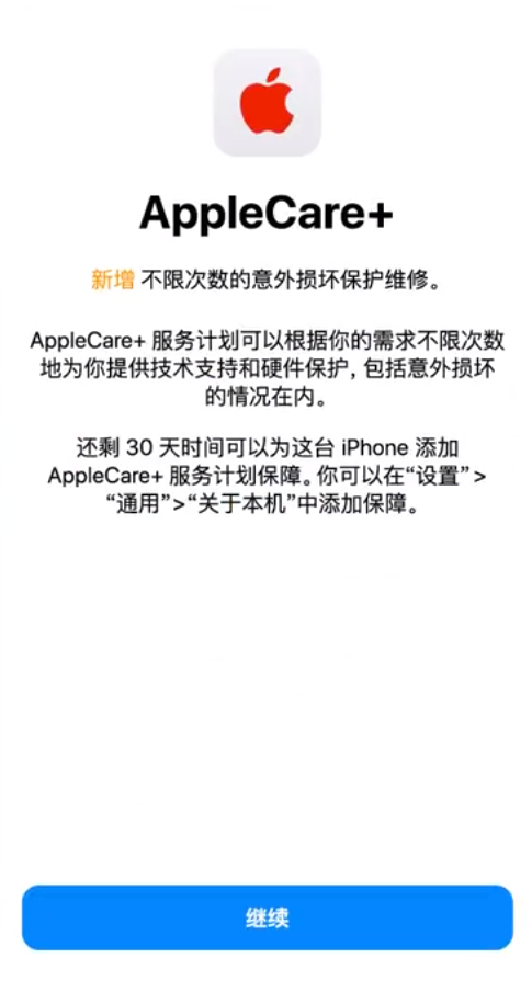 青秀苹果手机维修分享:如何在iPhone上购买AppleCare+服务计划? 