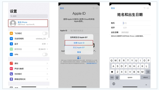 青秀苹果维修网点分享:Apple ID有什么用?新手如何注册iPhone14 ID? 