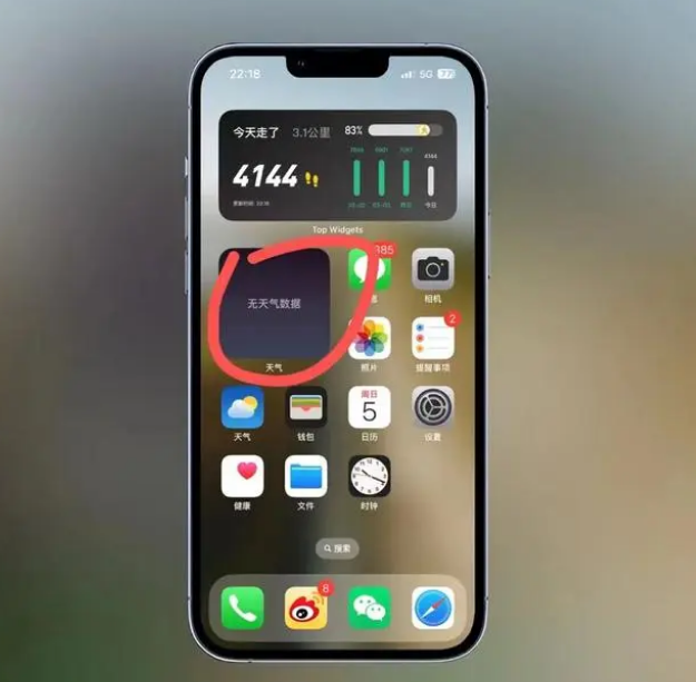 青秀苹果手机维修分享:iOS16主屏幕天气小组件无法正常工作怎么办？ 