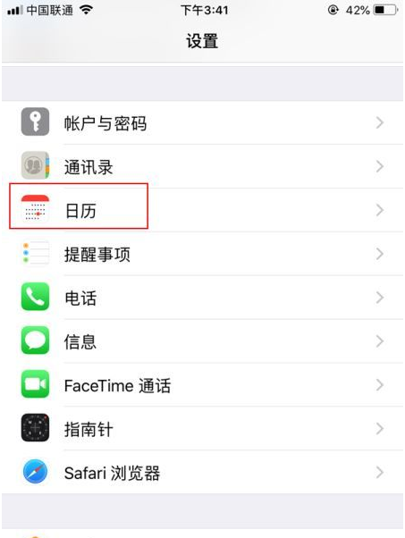 青秀苹果14维修分享如何关闭iPhone 14锁屏上的农历显示 