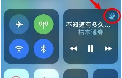 青秀苹果14维修分享iPhone14连接两副耳机听歌方法教程 