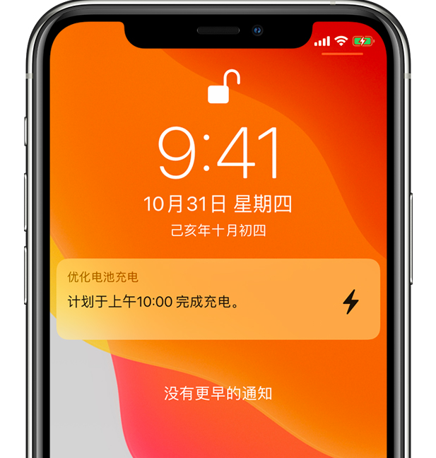 青秀苹果手机维修分享iPhone 充不满电的原因 