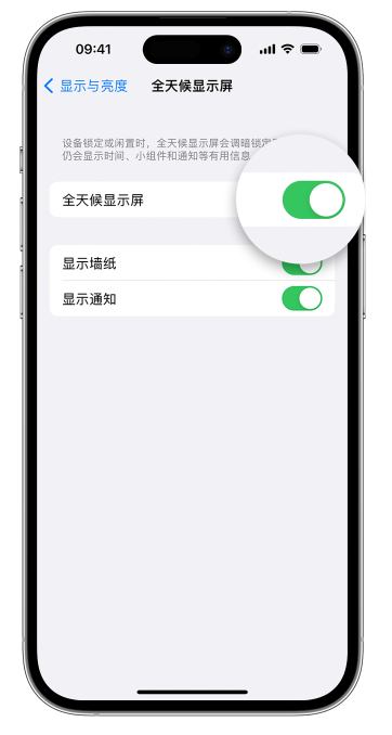 青秀苹果14维修店分享如何自定义 iPhone 14 Pro 常亮显示屏 