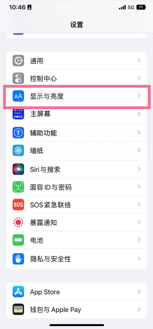 青秀苹果14维修店分享iPhone14 plus如何设置护眼模式 