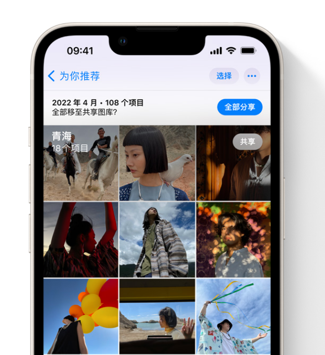 青秀苹果维修网点分享在 iPhone 上使用共享图库 