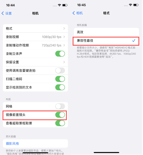 青秀苹果14维修分享iPhone14到手后要做的设置 