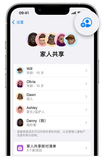 青秀苹果维修网点分享iOS 16 小技巧：通过“家人共享”为孩子创建 Apple ID 