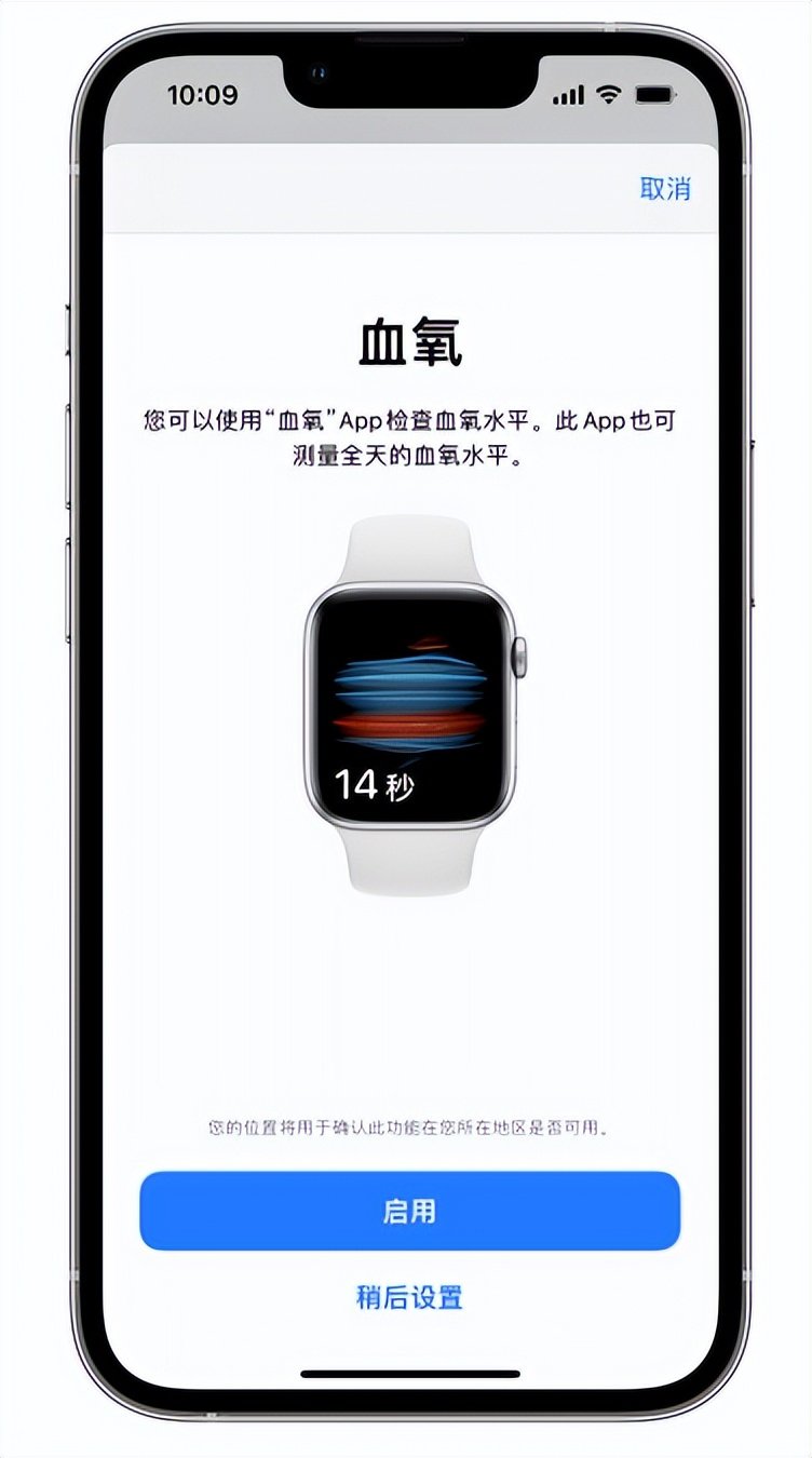 青秀苹果14维修店分享使用iPhone 14 pro测血氧的方法 