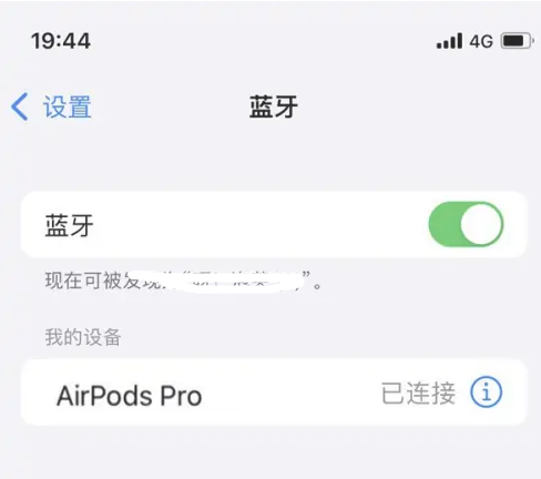 青秀苹果维修网点分享AirPods Pro连接设备方法教程 