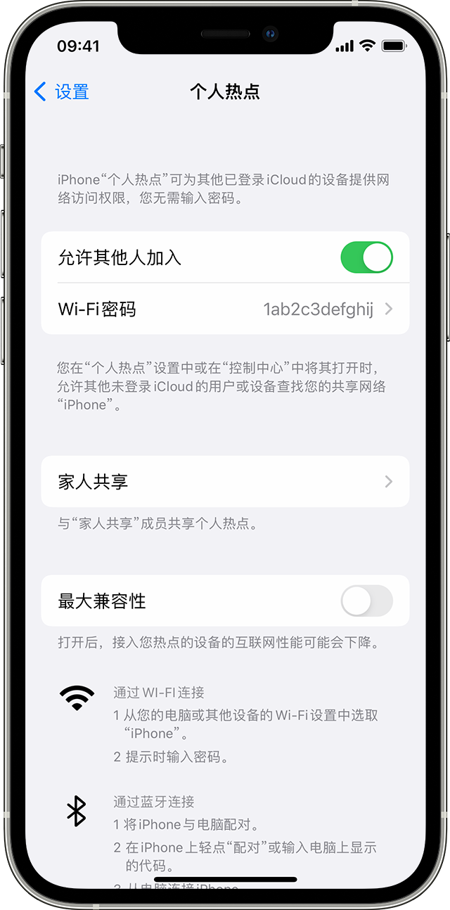 青秀苹果14维修分享iPhone 14 机型无法开启或使用“个人热点”怎么办 