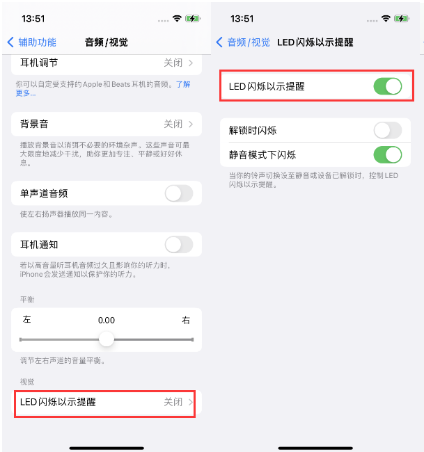 青秀苹果14维修分享iPhone 14来电闪光灯开启方法 