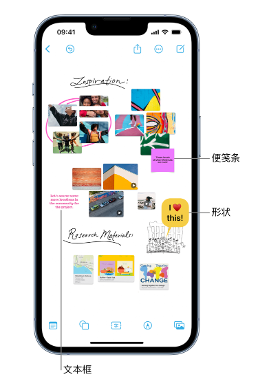 青秀苹果服务点分享在 iPhone 上创建和管理”无边记”看板的新功能 