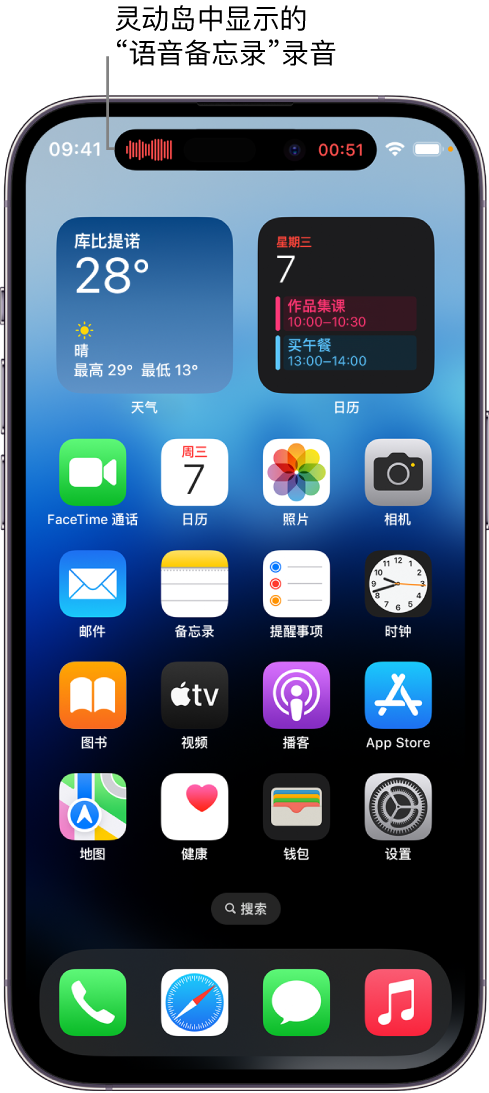 青秀苹果14维修分享在 iPhone 14 Pro 机型中查看灵动岛活动和进行操作 