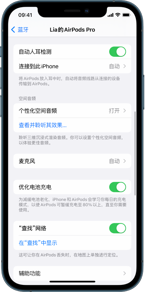 青秀苹果手机维修分享如何通过 iPhone “查找”功能定位 AirPods 