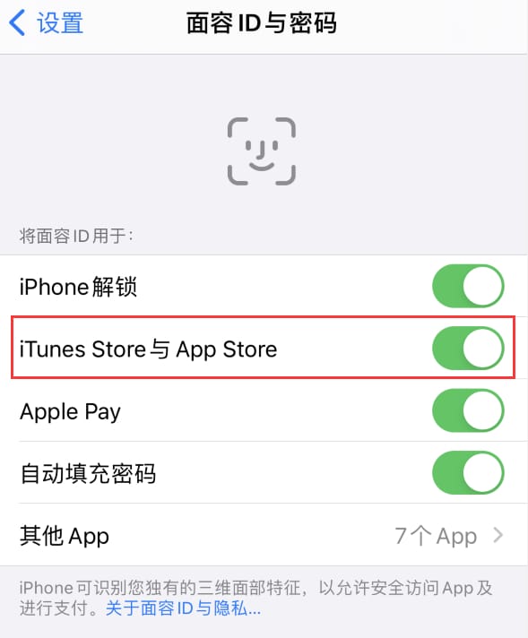 青秀苹果14维修分享苹果iPhone14免密下载APP方法教程 