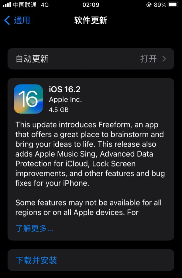 青秀苹果服务网点分享为什么说iOS 16.2 RC版非常值得更新 