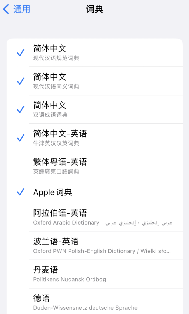 青秀苹果14维修分享 iPhone 14 系列使用技巧：灵活运用“搜索”功能 