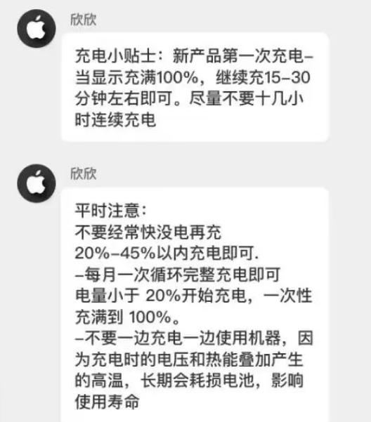青秀苹果14维修分享iPhone14 充电小妙招 